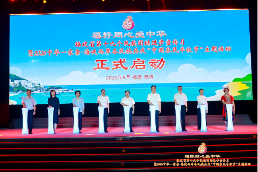山海聚福籽 同心庆丰年253