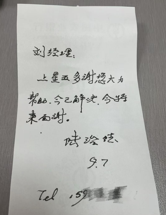 十通电话追回养老钱：一封手写感谢信，藏着最暖的守护