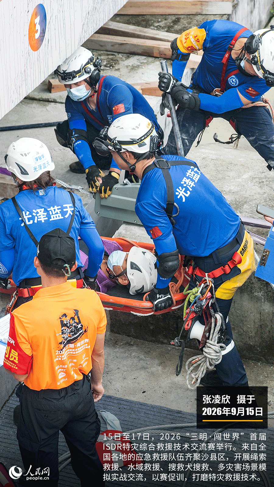 “遇见福建之美”栏目：聚焦福建一周大事记