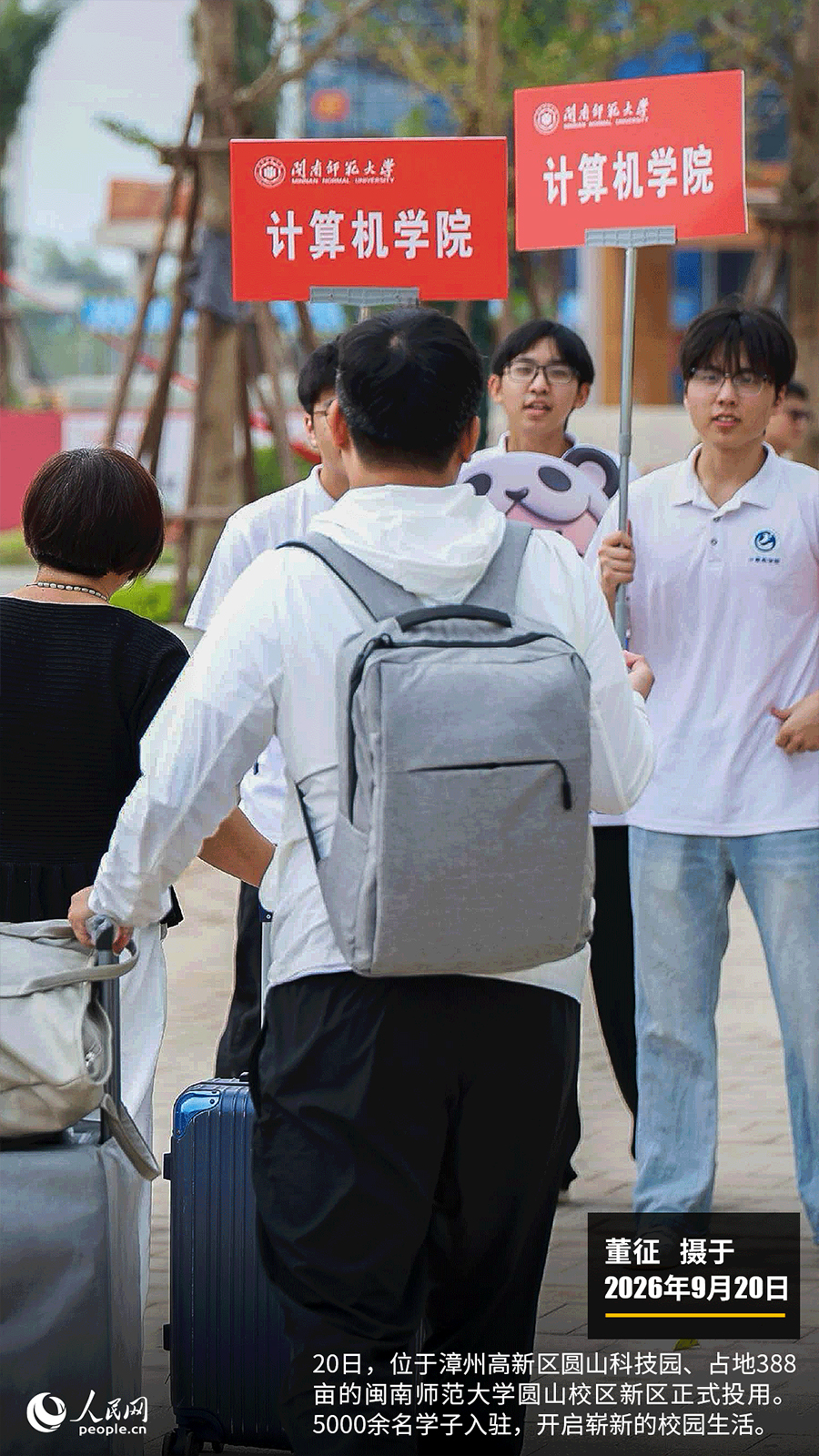 “遇见福建之美”栏目：聚焦福建一周大事记