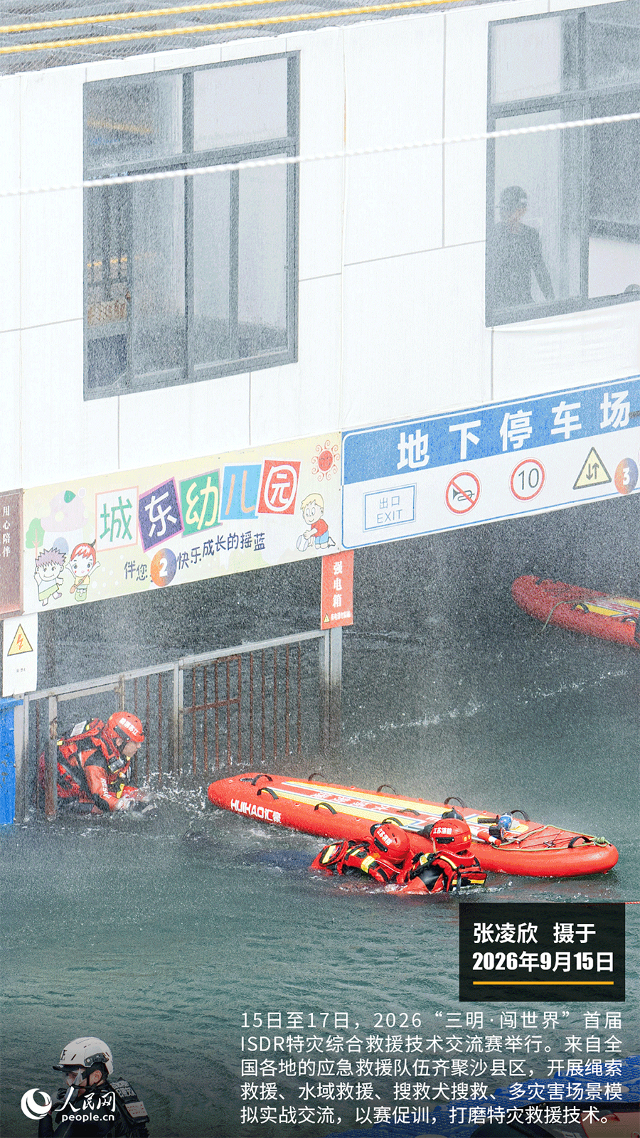 “遇见福建之美”栏目：聚焦福建一周大事记