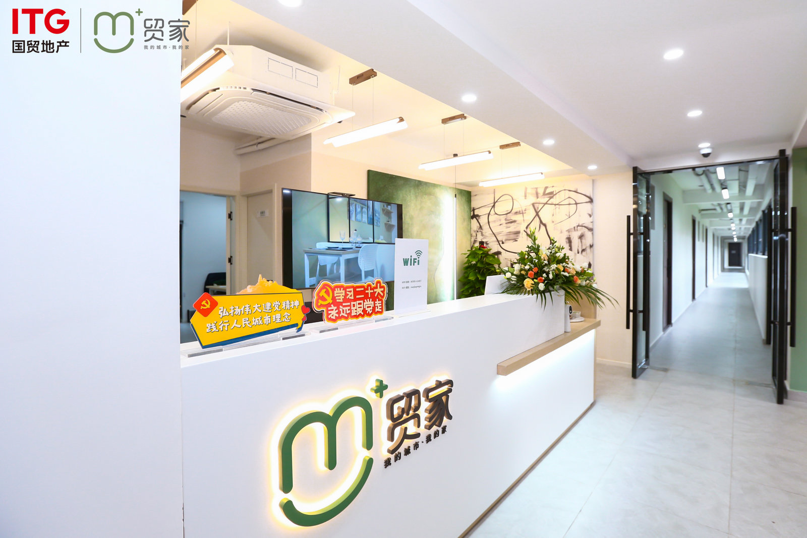 锚定高质量发展，国贸地产品牌价值突破260亿