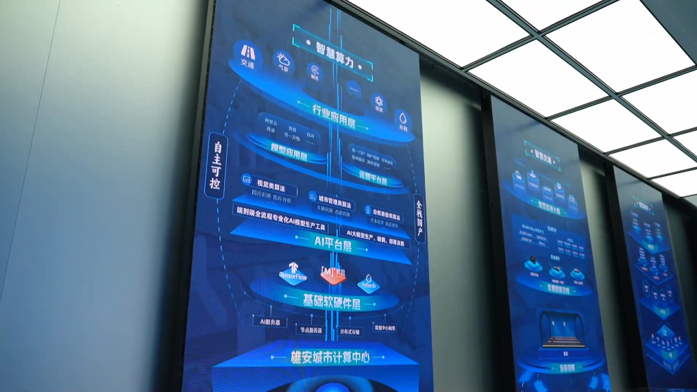 在雄安，探访智慧工厂生产场景
