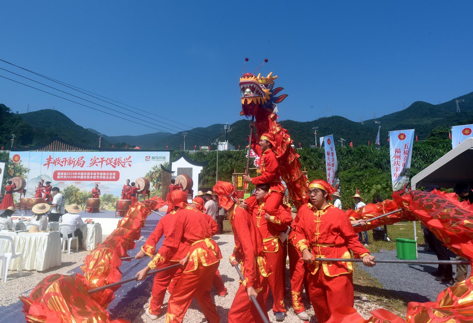 福建：山海欢歌庆丰年