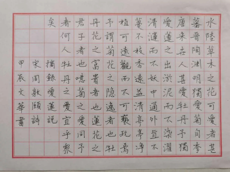 国网厦门供电公司“清风创作”作品欣赏：“爱莲说”话清廉