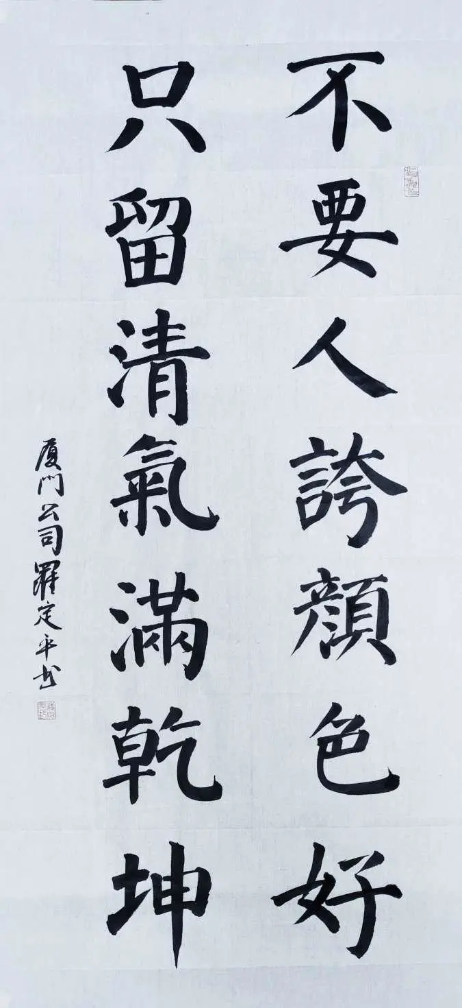 国网厦门供电公司“清风创作”作品欣赏：不要人夸颜色好 只留清气满乾坤