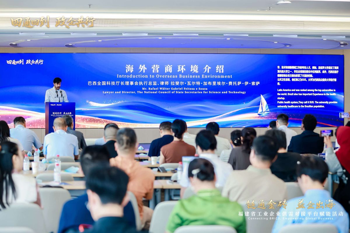 福建省工业企业供需对接平台出海赋能活动在厦举办