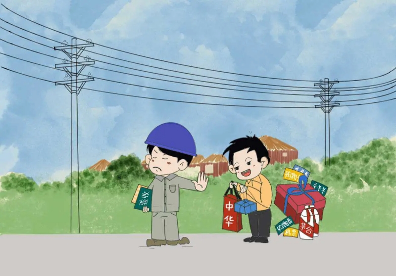 国网厦门供电公司“清风创作”作品欣赏：坚决说“不”