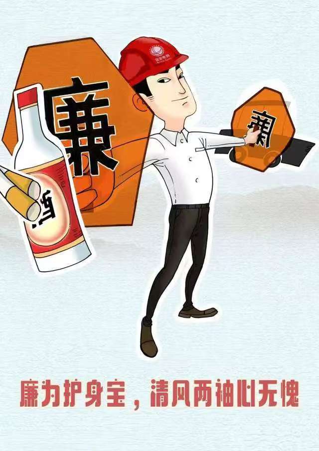 国网厦门供电公司“清风创作”作品欣赏：廉为护身宝，清风两袖心无愧