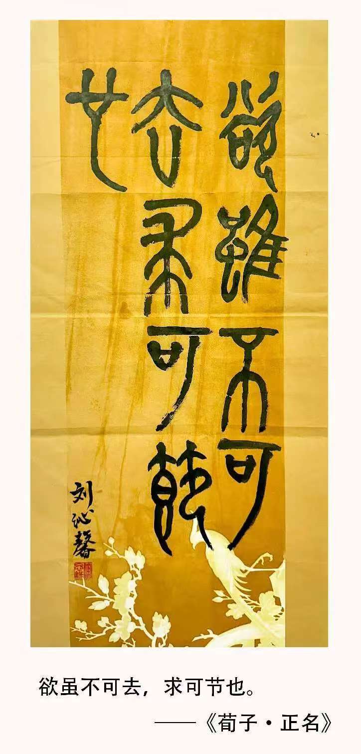 国网厦门供电公司“清风创作”作品欣赏：欲虽不可去，求可节也