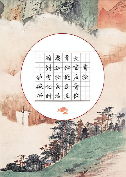 国网厦门供电公司“清风创作”作品欣赏：青松