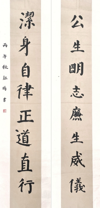 国网厦门供电公司“清风创作”作品欣赏：生明志廉生威仪  洁身自律正道直行