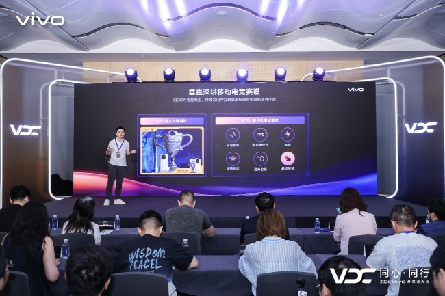 2026 VDC游戏技术分会场 创见 · 共行：探索移动游戏新境界