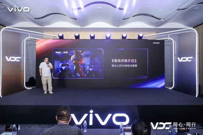 2026 VDC游戏技术分会场 创见 · 共行：探索移动游戏新境界