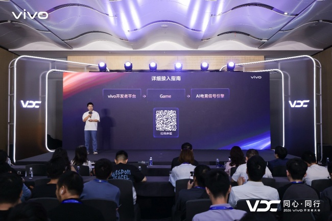 2026 VDC游戏技术分会场 创见 · 共行：探索移动游戏新境界