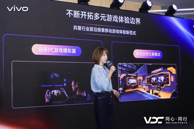 2026 VDC游戏技术分会场 创见 · 共行：探索移动游戏新境界