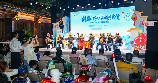 共赏明月话团圆！闽疆台青少年在连江过中秋