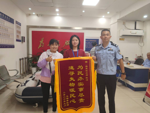 为民办实事尽责速寻失物 群众赠锦旗致谢暖心民警