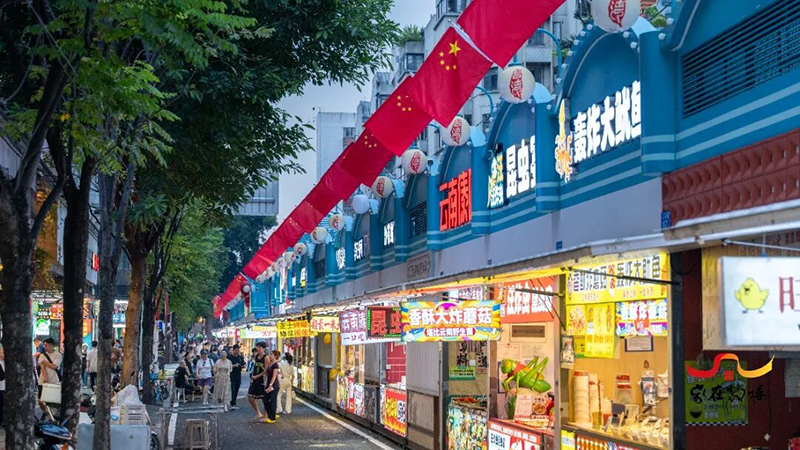 达明美食街