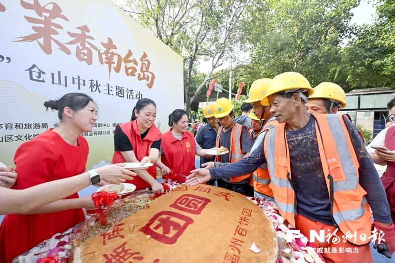 英雄故里话团圆 巨型月饼迎中秋