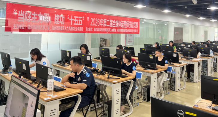 2026年鼓楼区第二届全媒体运营师技能竞赛落幕