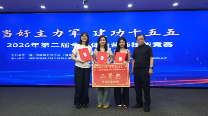 2026年鼓楼区第二届全媒体运营师技能竞赛落幕