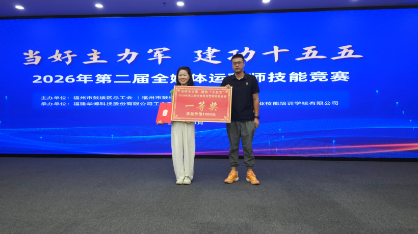 2026年鼓楼区第二届全媒体运营师技能竞赛落幕
