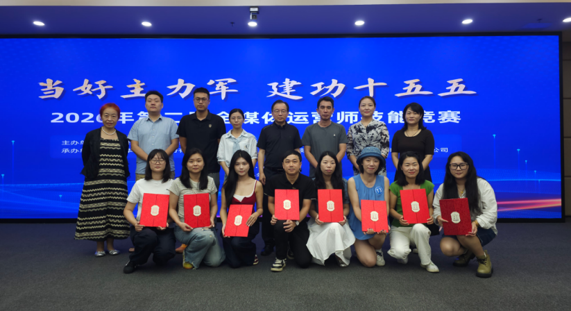 2026年鼓楼区第二届全媒体运营师技能竞赛落幕