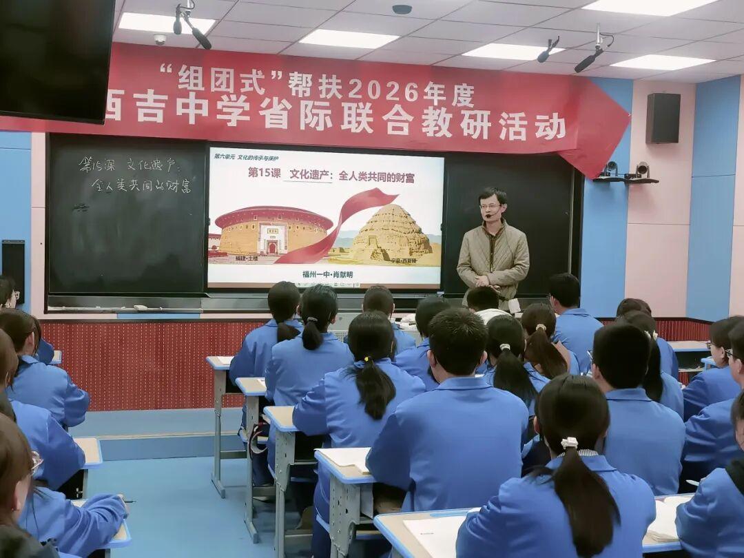 “组团”而行，赴一场山海之约