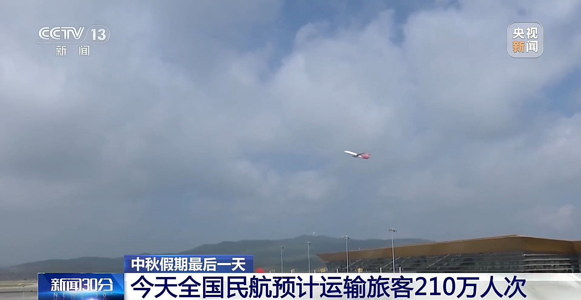 中秋假期最后一天 多地迎来返程客流高峰