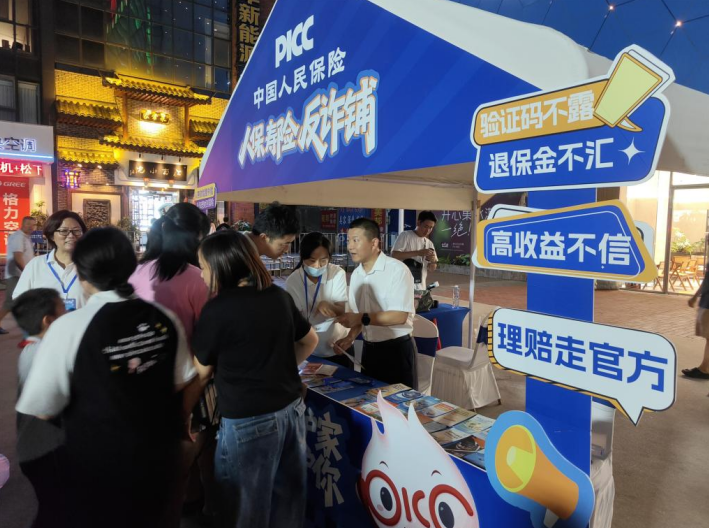 “明”辨真假守钱袋 “艺”起反诈护平安——人保寿险三明中支反诈专项宣传活动