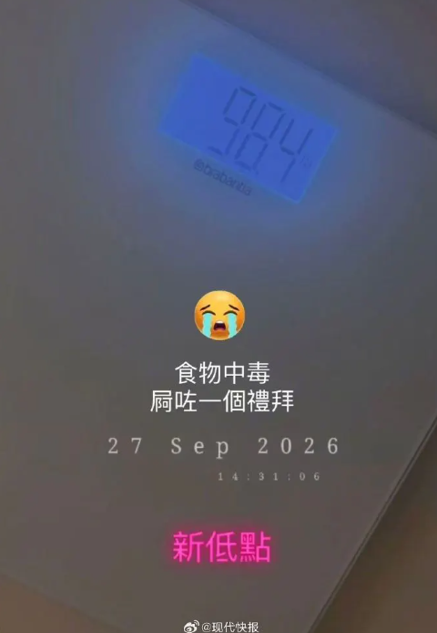 51岁佘诗曼食物中毒 体重新低不足90斤