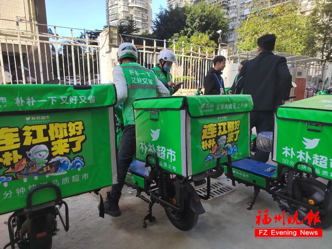 福州朴朴宣布：每笔订单收取0.45元打包费
