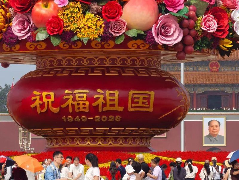 “祝福祖国”巨型花篮26日在北京天安门广场正式亮相。人民日报记者 蒋雨师 摄