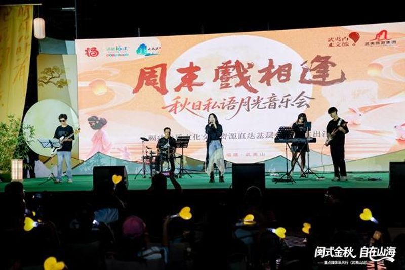 这是“周末戏相逢”——秋日私语月光音乐会环节，乐队在演唱歌曲。活动主办方供图