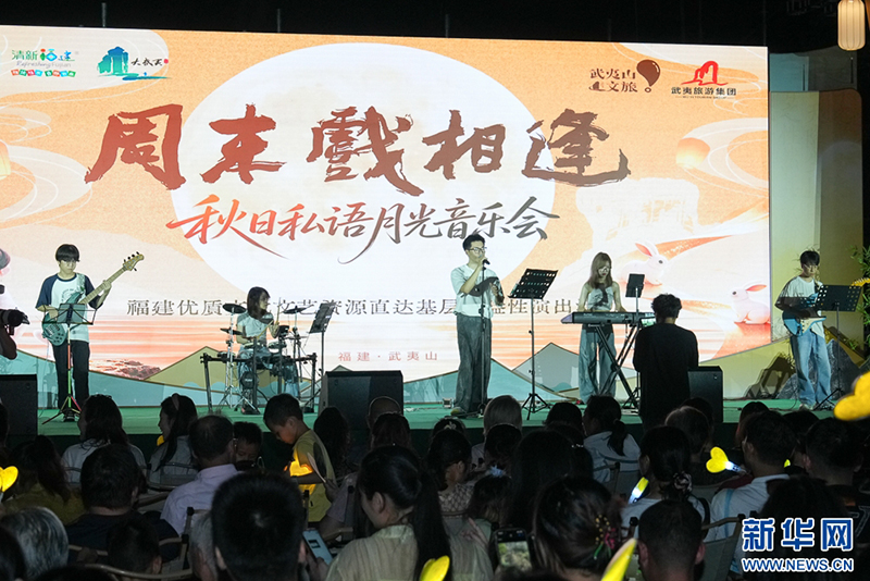 这是“周末戏相逢”——秋日私语月光音乐会环节，乐队在演唱歌曲（9月25日摄）。新华网 肖和勇 摄