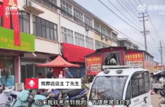 殡葬店为邻居结婚“让路” 停业两天