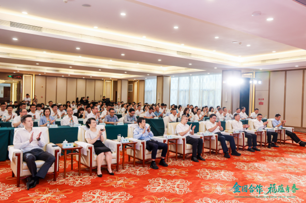 深化新时期福建金团合作启动仪式暨福建金融青年奋勇争先做好金融“五篇大文章”展示交流活动成功举办