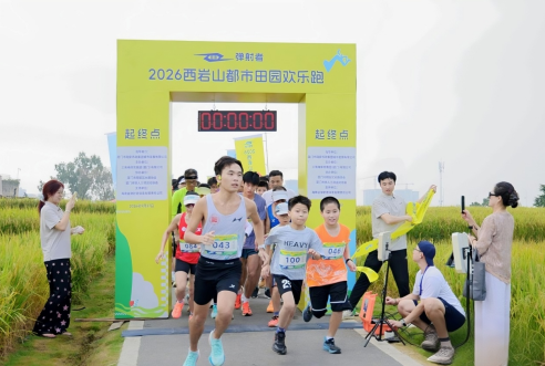 厦门举办都市田园欢乐跑活动 全民健身走进乡村