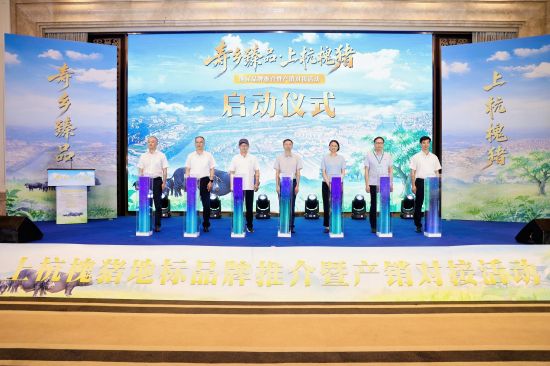 “寿乡臻品·上杭槐猪”地标品牌推介暨产销对接活动在福州举办