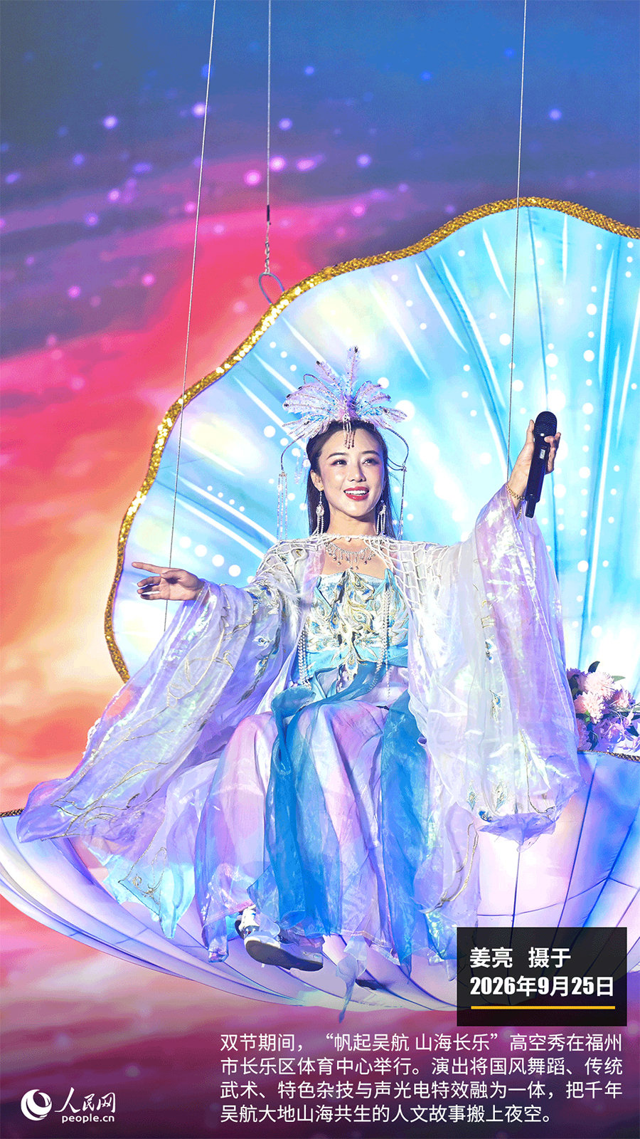 “遇见福建之美”栏目：聚焦福建一周大事记