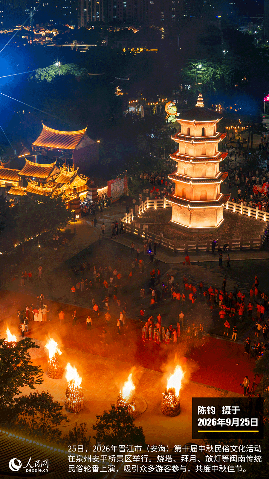 “遇见福建之美”栏目：聚焦福建一周大事记