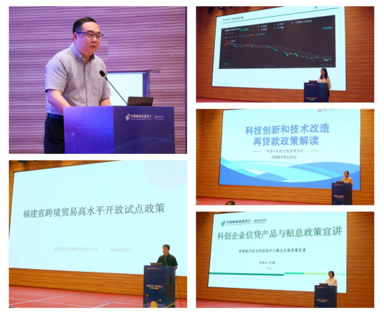 诚信经营 合规用汇——邮储银行龙岩市分行积极承办外汇金融政策宣讲会
