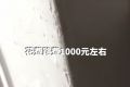 网购香菜仅退款 商家驾车千余公里上门要回