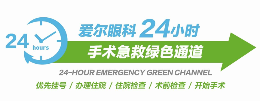 中秋假期接连4例“眼中风”急诊!福州爱尔眼科24小时绿色通道争分夺秒救治