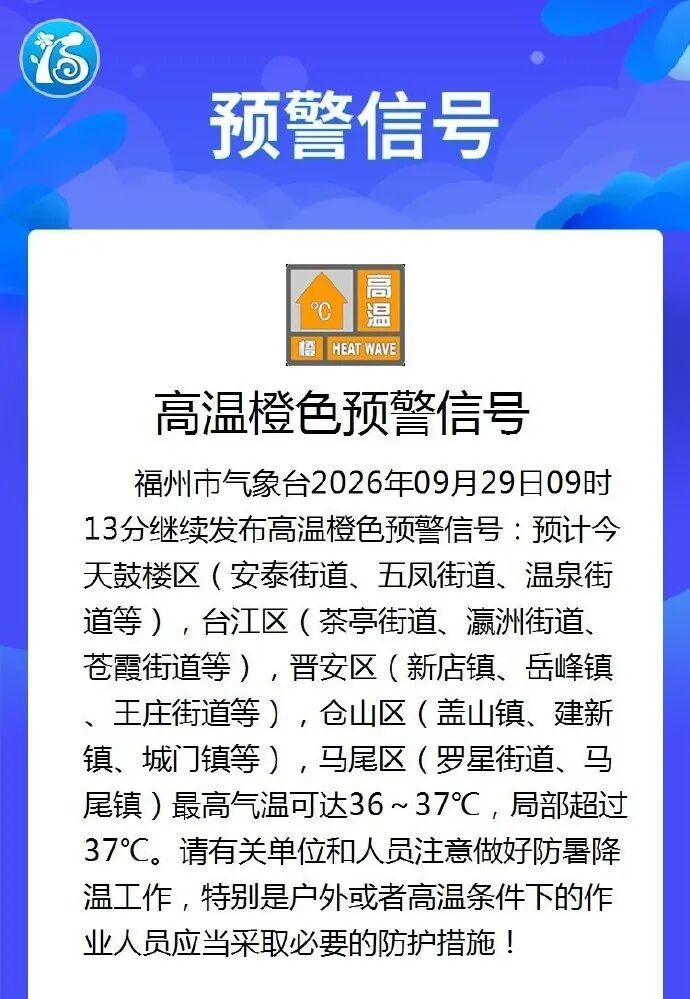 国庆假期福建省先雨后晴 4日起气温将明显下降