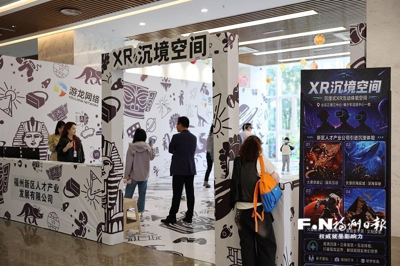 长乐猴屿、梅花两地推出沉浸式XR体验项目