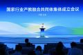 国家行业产教融合共同体集体成立会议召开