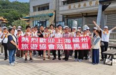 上海“福马游”首发团启航