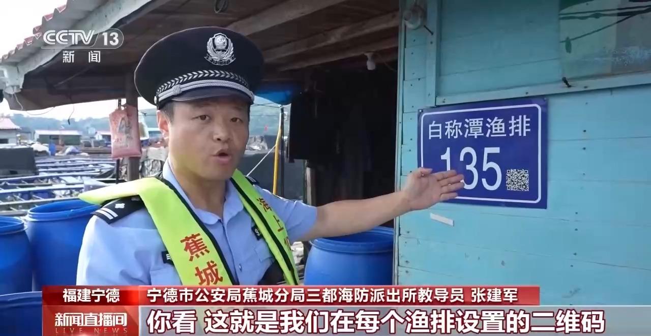 全国首个“海上110”，在福建！